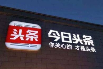 头条小店要办什么东西,一站式办理指南，轻松开启电商之旅