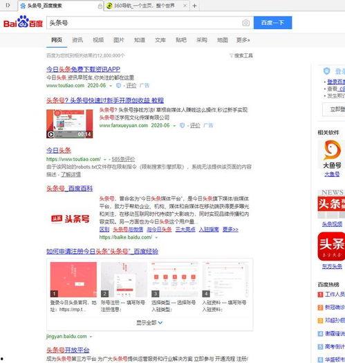 如何搜索以前的头条号,如何高效搜索过往头条号内容，轻松回顾精彩瞬间