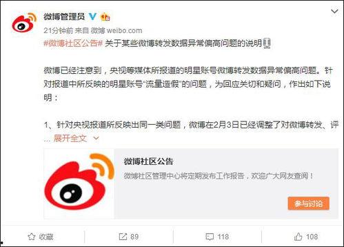 官方回应流量明星小说,官方回应揭示小说背后的现实