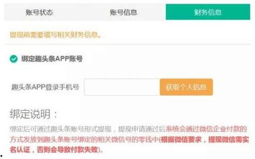 可以申请头条的收益吗,轻松开启你的赚钱之旅