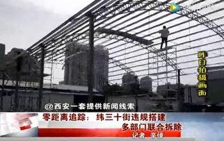 爆料西安大事件最新消息,揭秘背后惊人真相