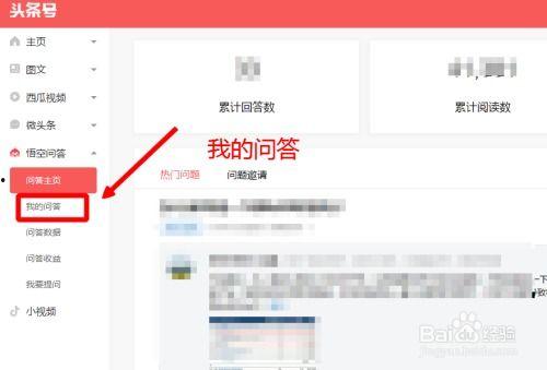查看头条号是否被封,一键了解账号安全状况”