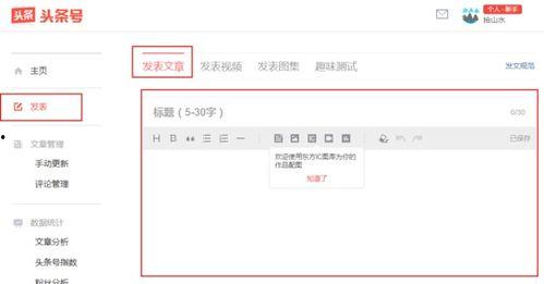 头条发图文后台在哪里,nn1. 打开今日头条后台。n2. 进入文章编辑页面。n3. 在文章内容下方，找到“文章概述”或“副标题”输入框。n4. 在该输入框中输入你想要生成的副标题内容。n5. 点击“保存”或“发布”按钮。nn结果示例：n“探索宇宙奥秘：揭秘黑洞的神秘面纱”