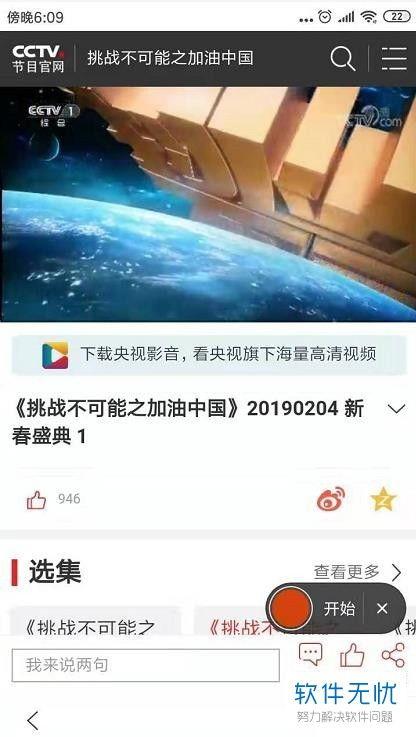 头条中的腾讯视频,引领潮流的影视娱乐平台