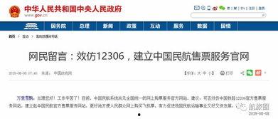 航旅圈头条,揭秘航空业最新动态，畅享飞行新体验