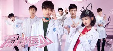 医少在线观看,揭秘医学领域的创新与突破