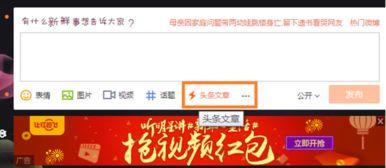 头条内容怎么发给粉丝,揭秘头条内容背后的粉丝互动奥秘