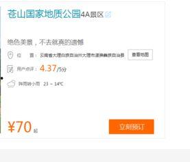 旅行计划今日头条文章,今日头条带你领略旅行计划中的精彩瞬间