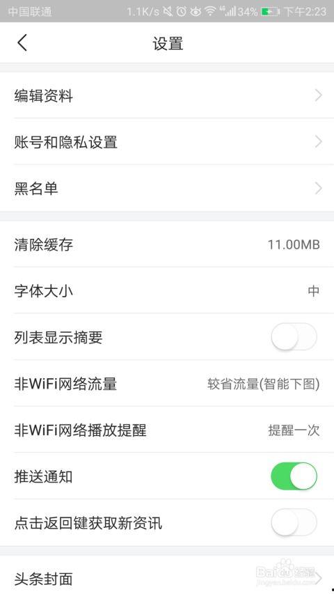 如何绑定头条小号赚钱,开启你的赚钱之旅