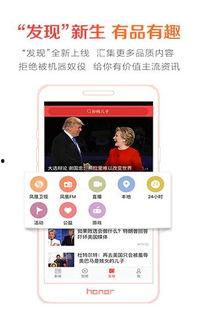 如何向凤凰网新闻爆料,一键直通权威报道