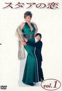 日剧爱上大明星下载,甜蜜邂逅，星光璀璨的爱情故事