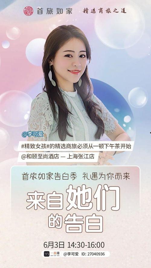 慎捷网红表白,浪漫瞬间感动全网