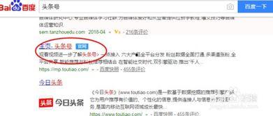 头条号视频是怎么播放的