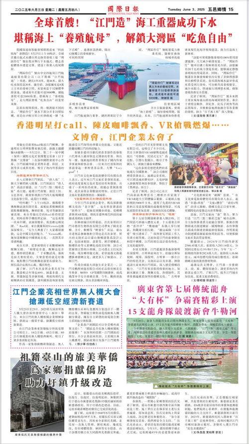 香港醒狮明星,舞动雄风，传承文化精粹