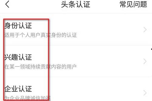 头条号玫瑰认证标准要求,揭秘优质内容创作者的晋升之路