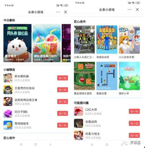 头条游戏产品,引领潮流，畅享无限欢乐的虚拟世界