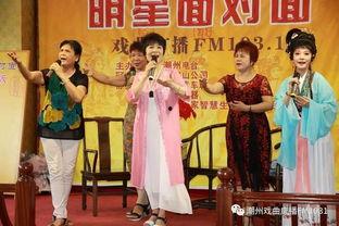 潮剧黄清城明星面对面,揭秘潮剧魅力与人生感悟