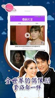 泰剧明星资讯,璀璨星途，闪耀瞬间