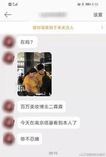 人气网红必备真人粉丝,揭秘粉丝经济的力量