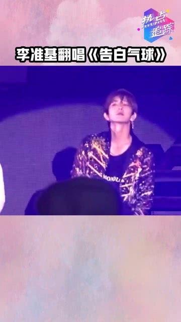 明星翻唱告白气球