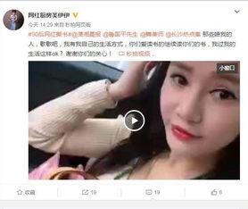 撕了那个网红txt,一场网络风波背后的恩怨情仇