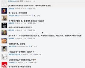 推特的每日大赛是真的吗,真相还是炒作？