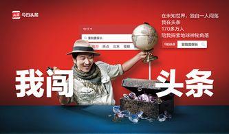 今日头条史文探长,揭秘今日头条背后的神秘故事