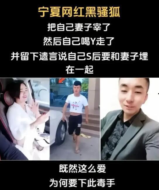 萍乡网红夫妻被杀,悲剧背后揭开网络世界的暗流涌动