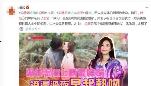 女星恋情爆料视频,女星恋情视频曝光，真相背后引热议