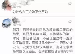 卓伟退出后娱乐圈的爆料,卓伟退出后，揭秘幕后真相