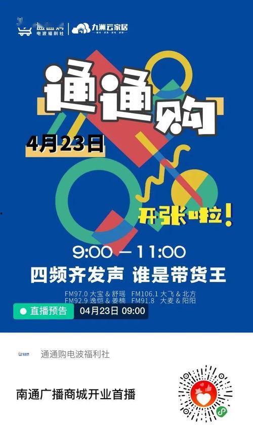 头条怎样开直播带货店,从零到一的实战攻略