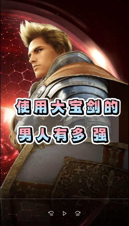 大宝剑男明星,魅力四溢的影视界新宠