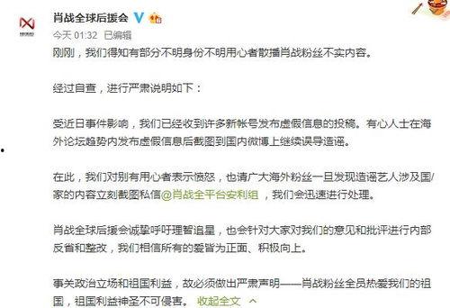 山东吃瓜事件近期消息