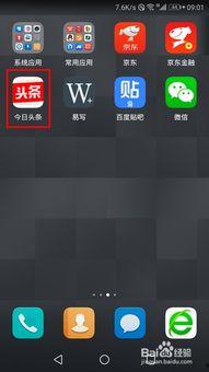 怎么查看头条历史热度榜,如何洞察热门话题演变轨迹